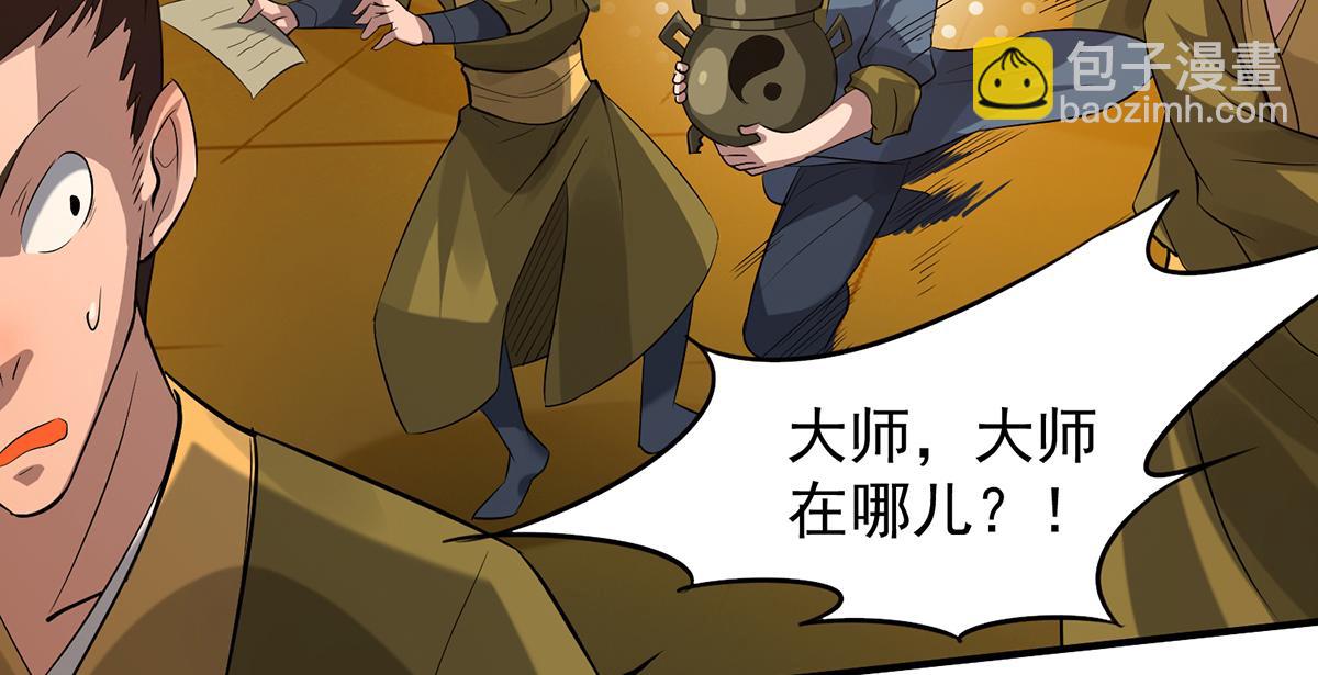 九霄帝神 - 第5話 爐內生花！(2/4) - 5