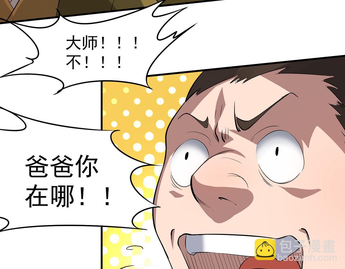 九霄帝神 - 第5話 爐內生花！(2/4) - 6