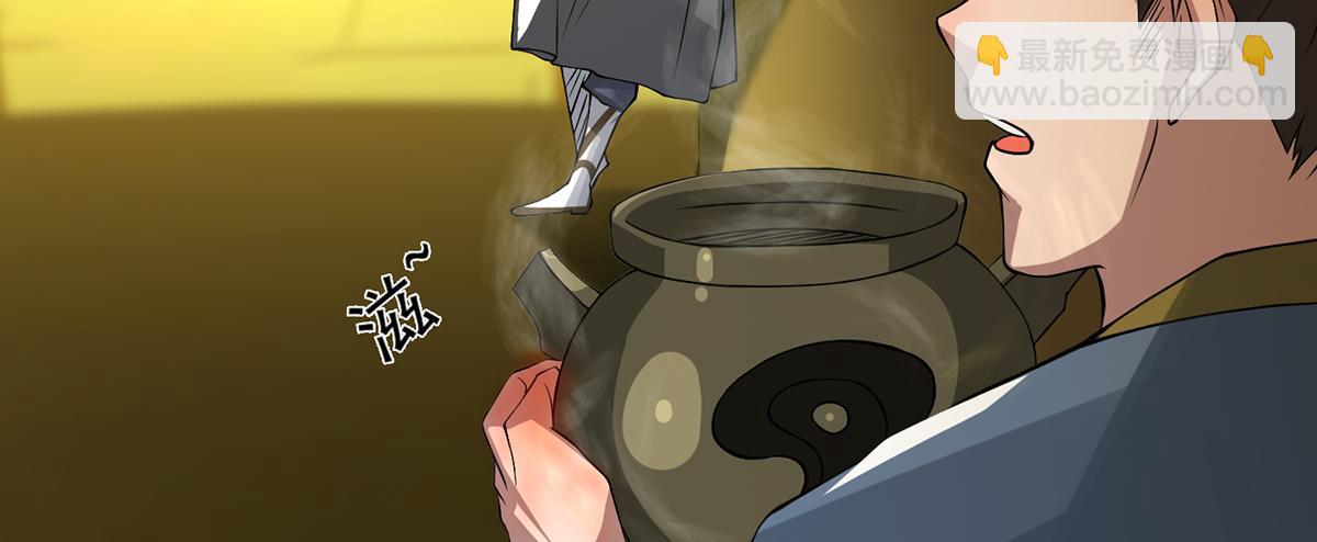 九霄帝神 - 第5話 爐內生花！(2/4) - 1