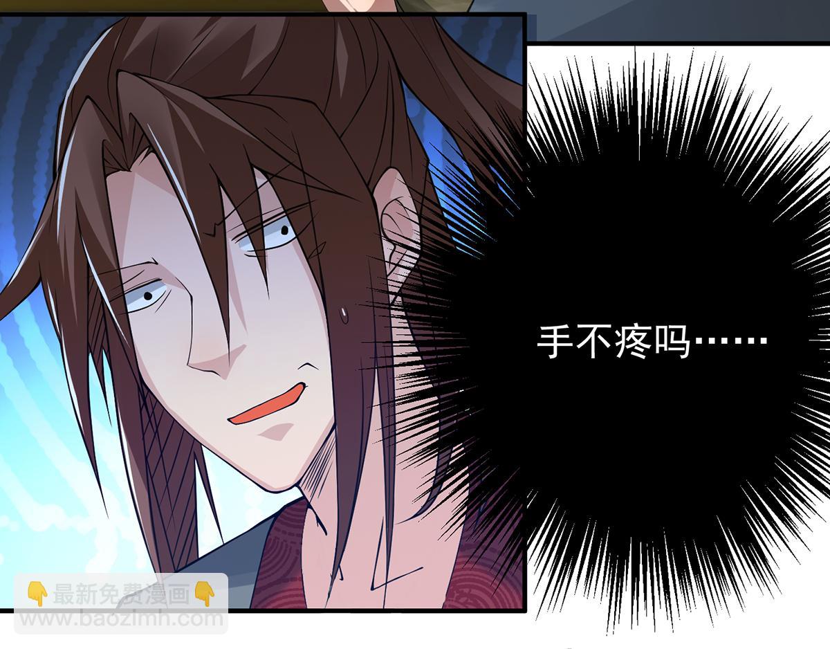 九霄帝神 - 第5話 爐內生花！(2/4) - 2