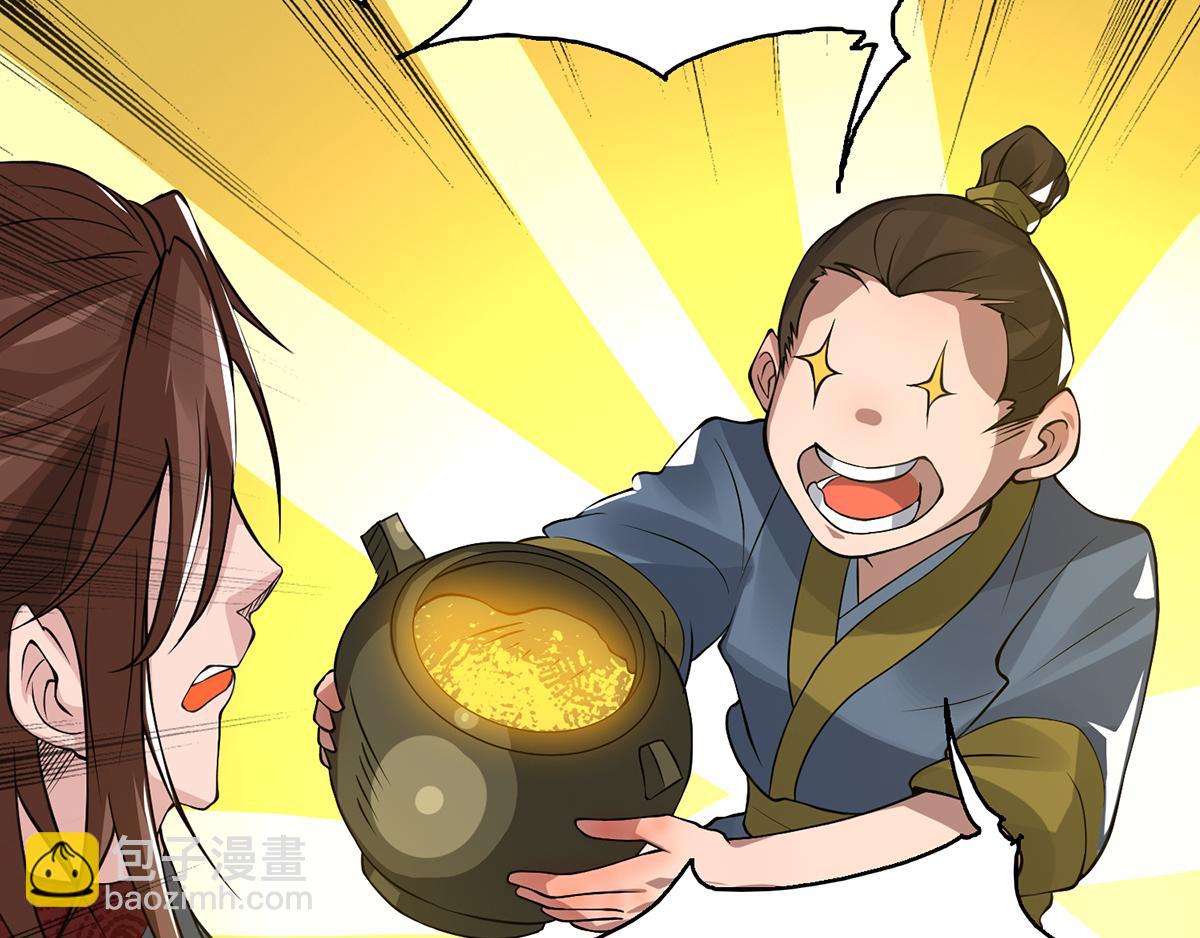 九霄帝神 - 第5話 爐內生花！(2/4) - 4