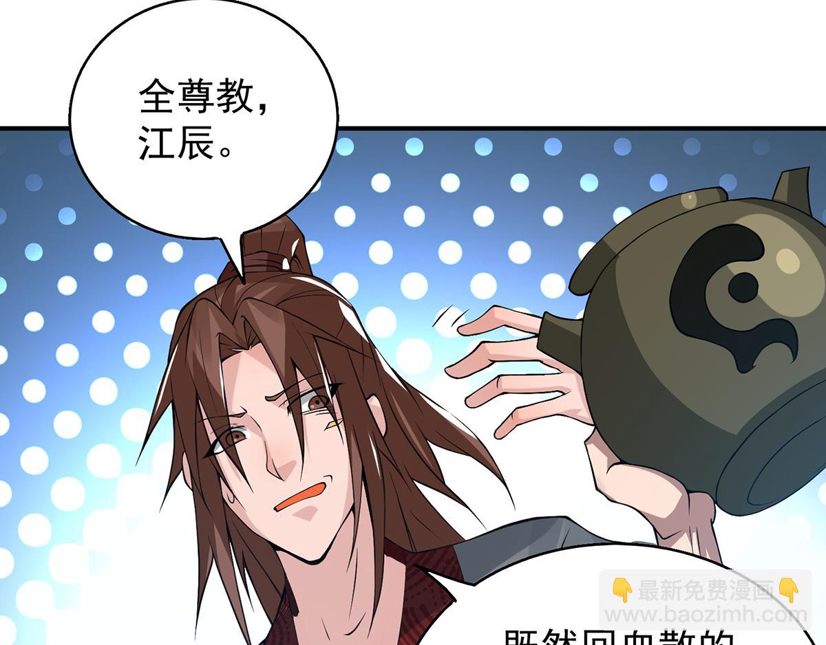 九霄帝神 - 第5話 爐內生花！(2/4) - 6