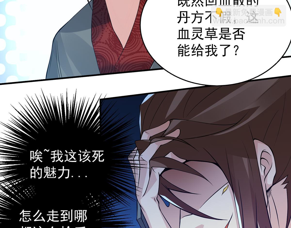 九霄帝神 - 第5話 爐內生花！(2/4) - 7