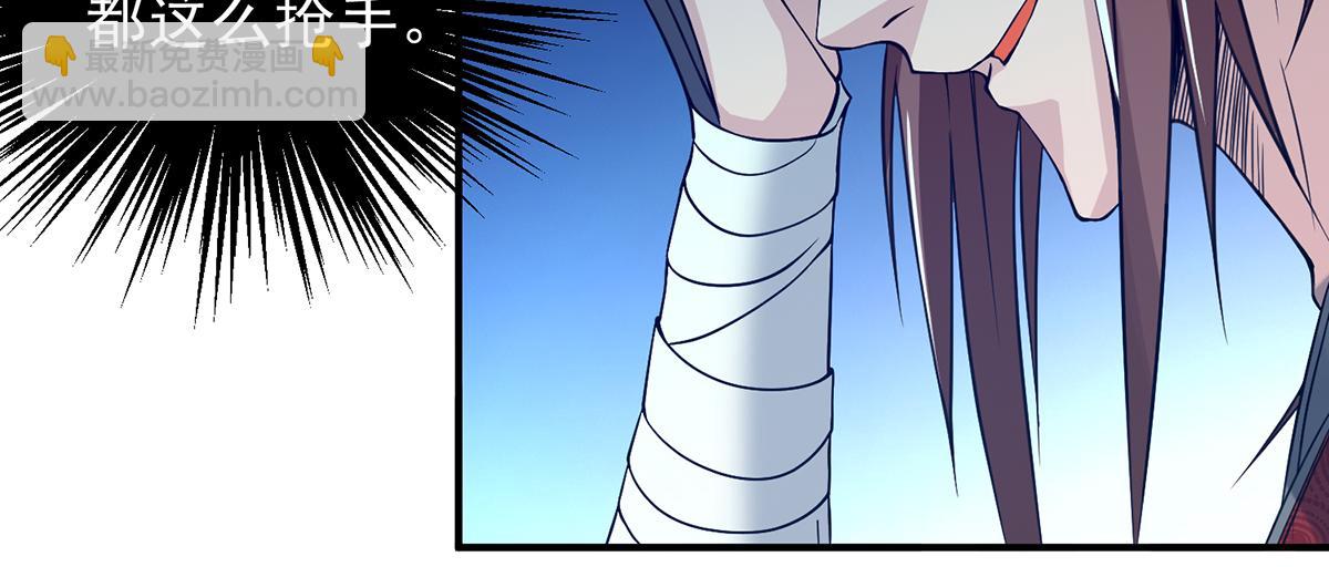 九霄帝神 - 第5話 爐內生花！(2/4) - 8