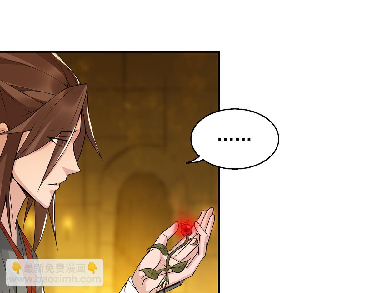 九霄帝神 - 第5話 爐內生花！(2/4) - 3