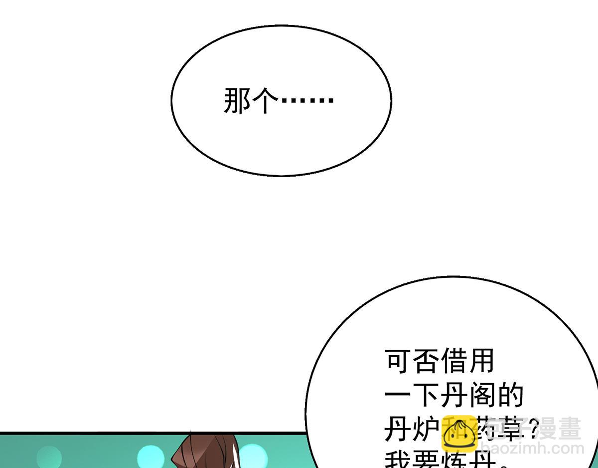 九霄帝神 - 第5話 爐內生花！(2/4) - 5