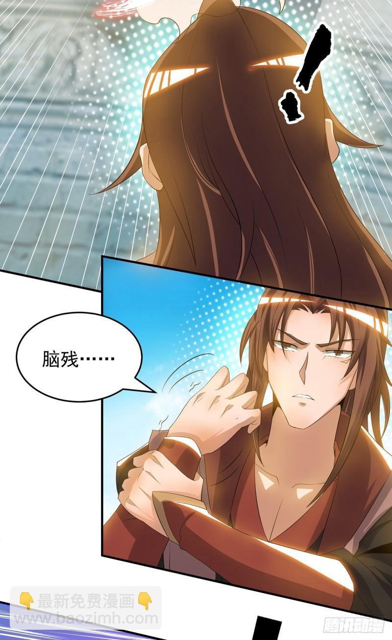 九霄帝神 - 第48話 武閣不敢管！ - 4