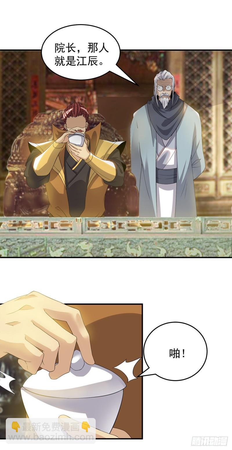 九霄帝神 - 第48話 武閣不敢管！ - 4