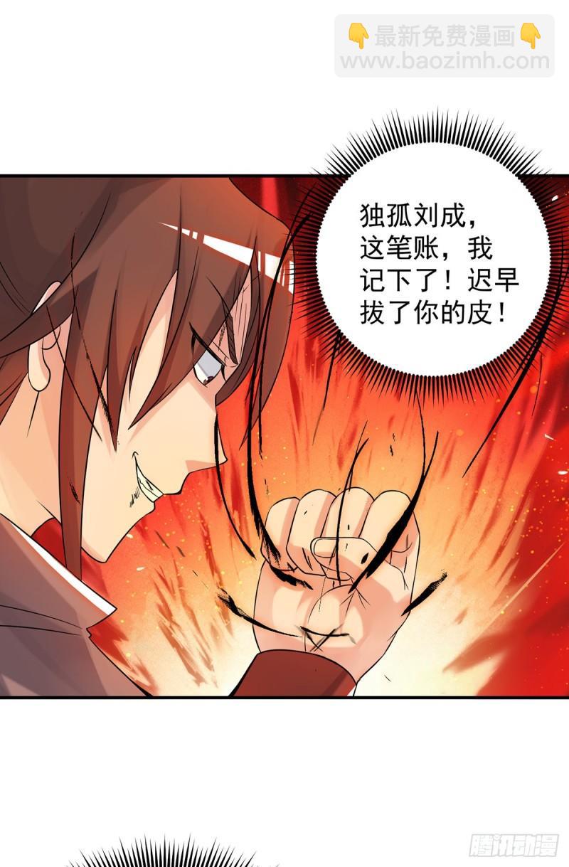 九霄帝神 - 第50話：你個流氓！！ - 2