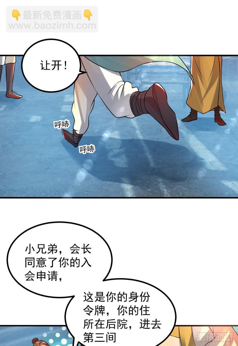 九霄帝神 - 第50話：你個流氓！！ - 1