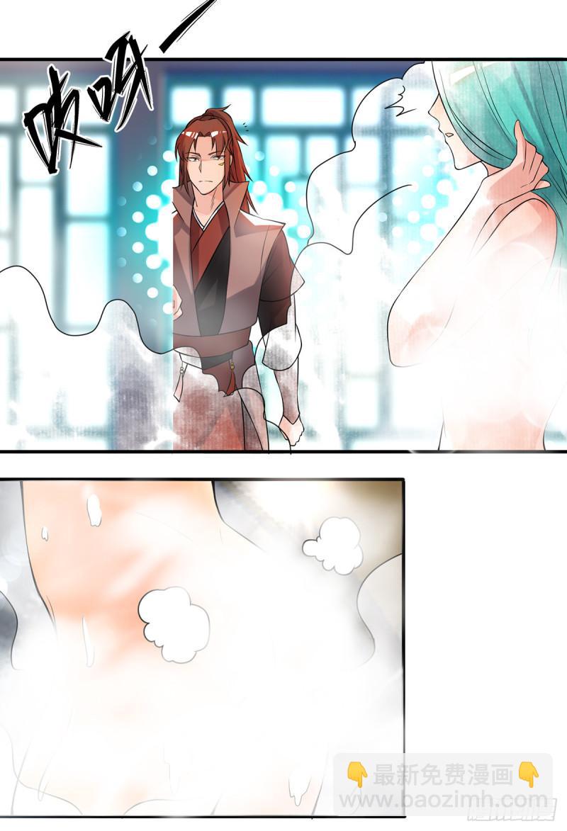 九霄帝神 - 第50話：你個流氓！！ - 6