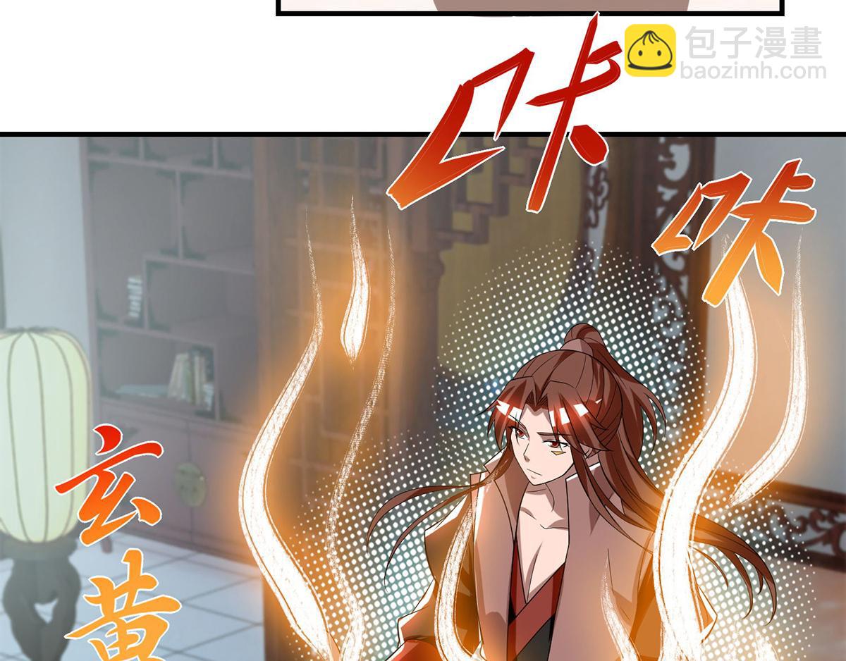 九霄帝神 - 第52話 閉嘴，別嗶嗶(1/2) - 2