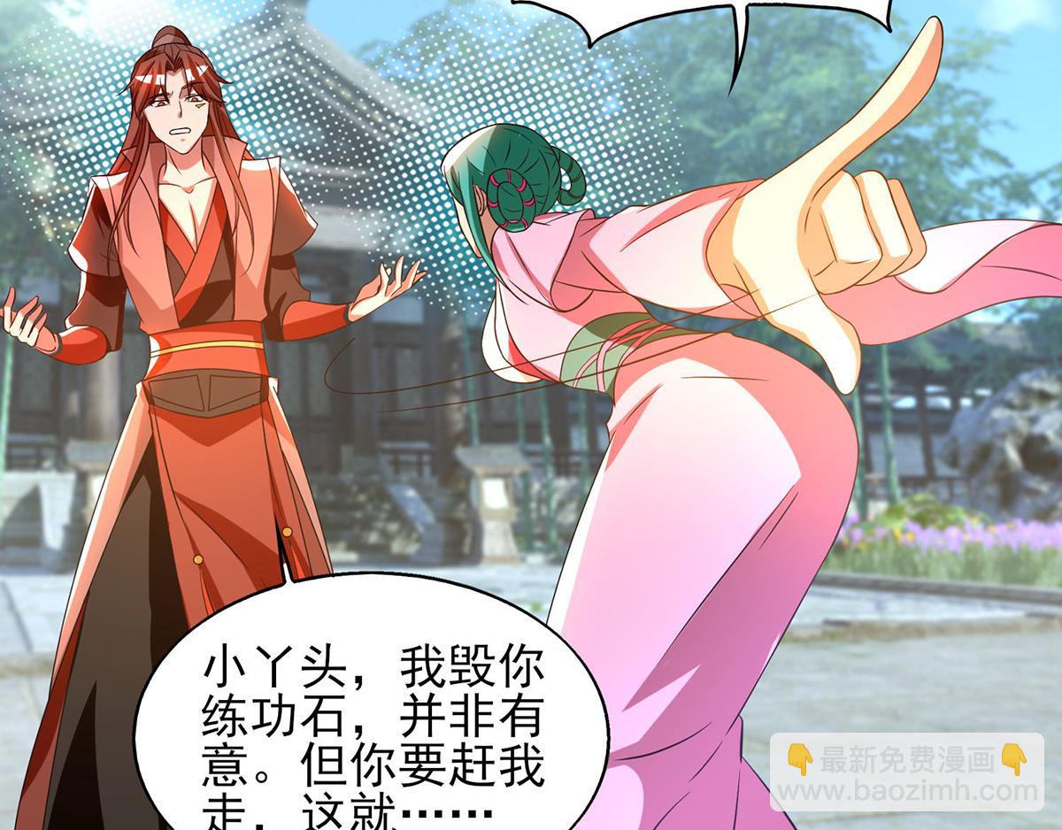 九霄帝神 - 第52話 閉嘴，別嗶嗶(1/2) - 4