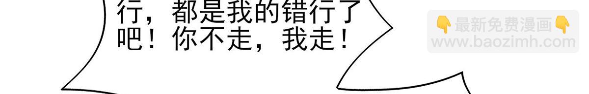 九霄帝神 - 第52話 閉嘴，別嗶嗶(1/2) - 6