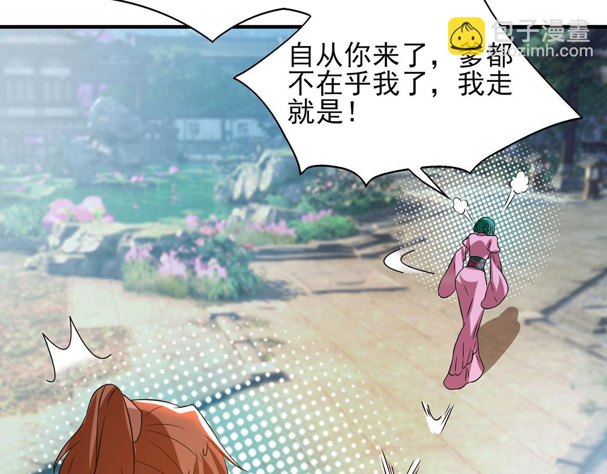 九霄帝神 - 第52話 閉嘴，別嗶嗶(1/2) - 7