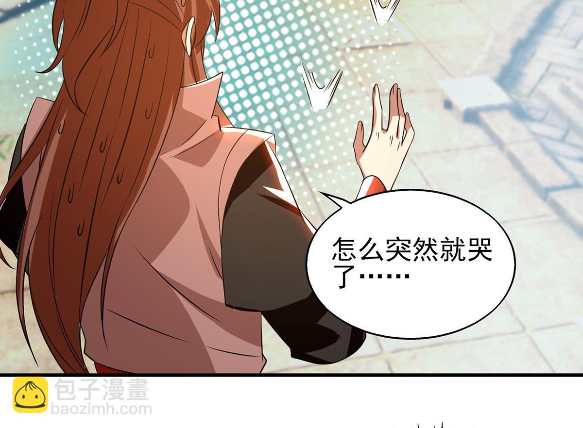 九霄帝神 - 第52話 閉嘴，別嗶嗶(1/2) - 8