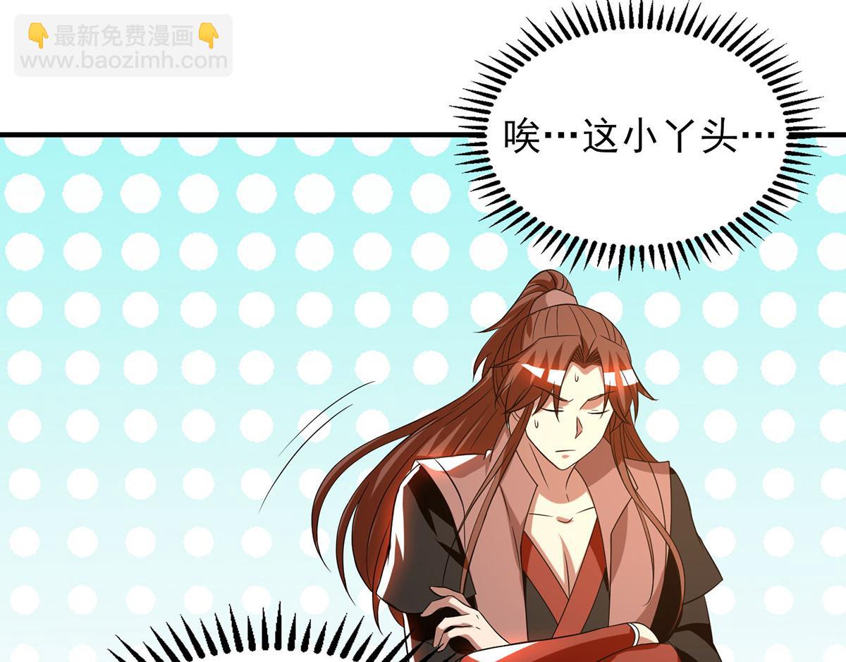 九霄帝神 - 第52話 閉嘴，別嗶嗶(1/2) - 1