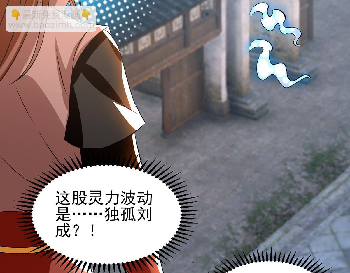 九霄帝神 - 第52話 閉嘴，別嗶嗶(1/2) - 8