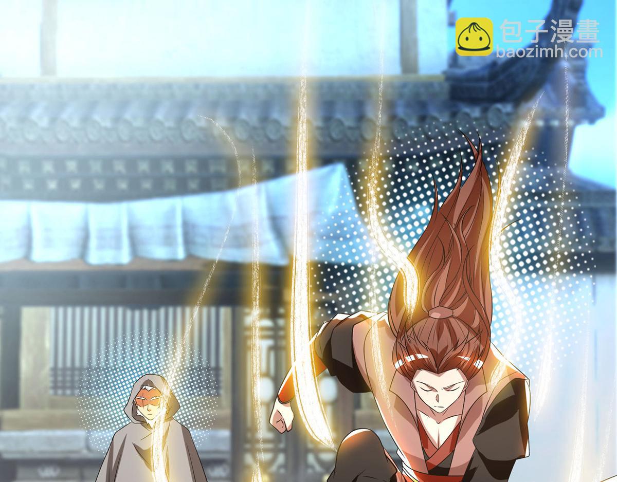 九霄帝神 - 第52話 閉嘴，別嗶嗶(1/2) - 3