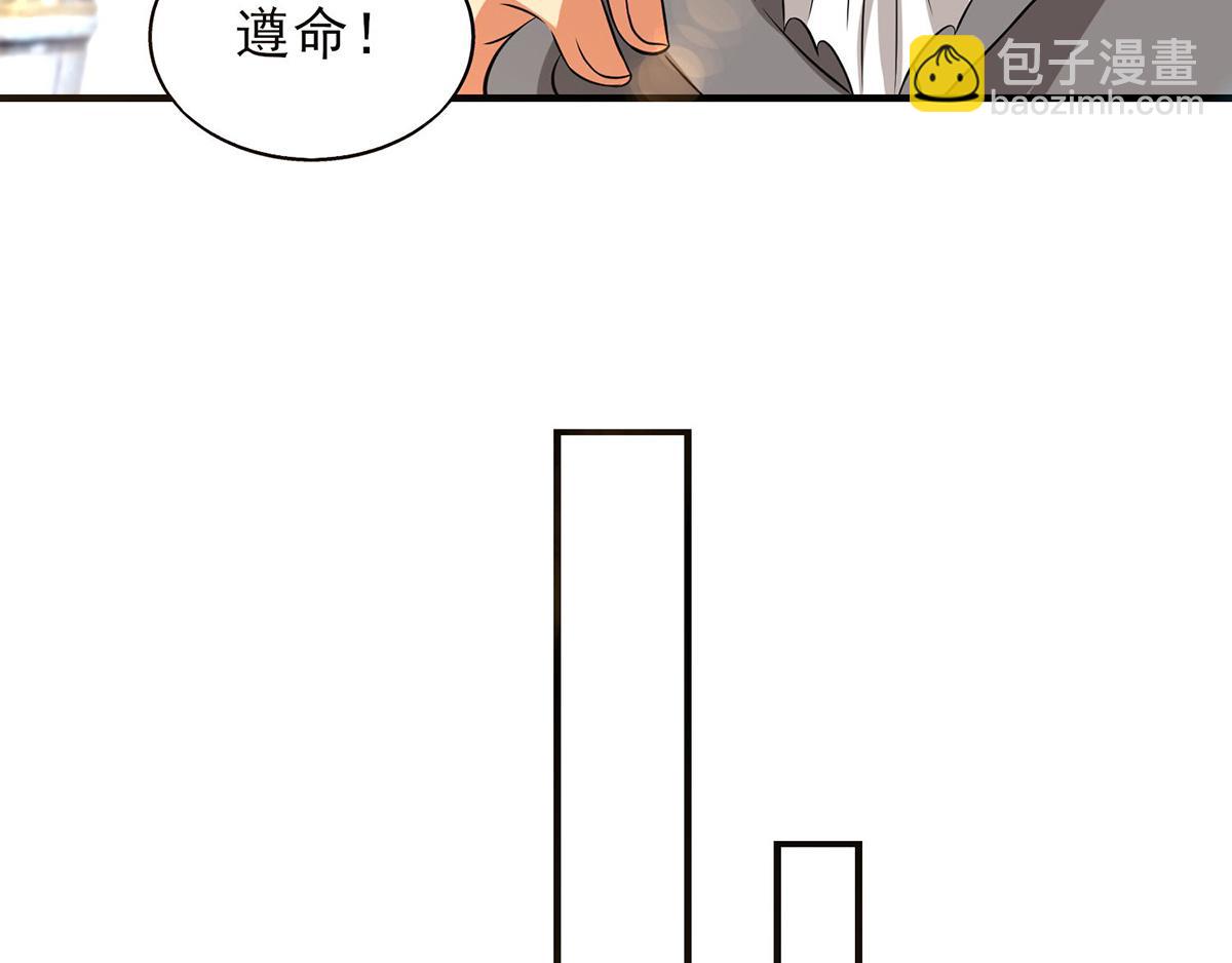 九霄帝神 - 第52話 閉嘴，別嗶嗶(1/2) - 1