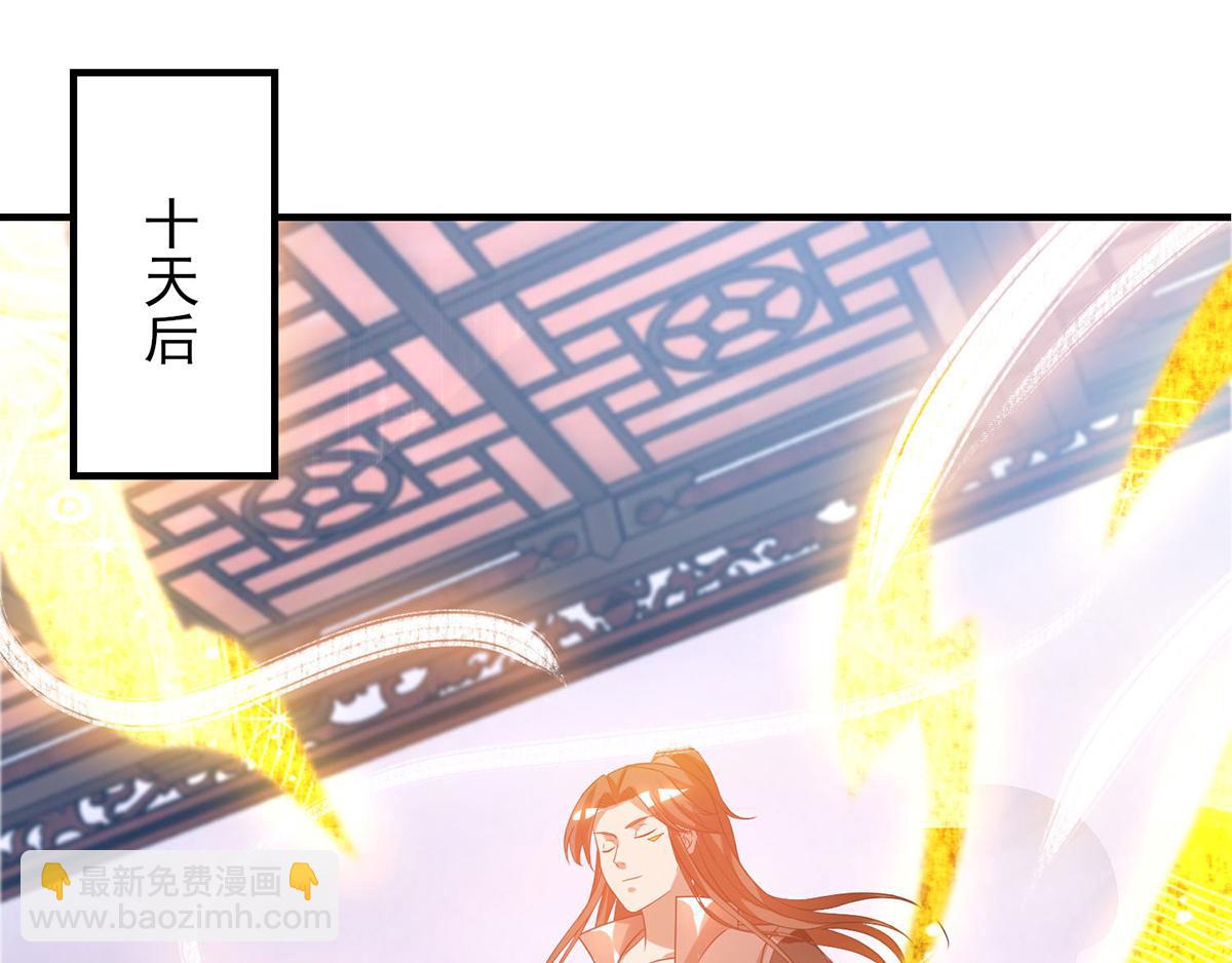 九霄帝神 - 第52話 閉嘴，別嗶嗶(1/2) - 5