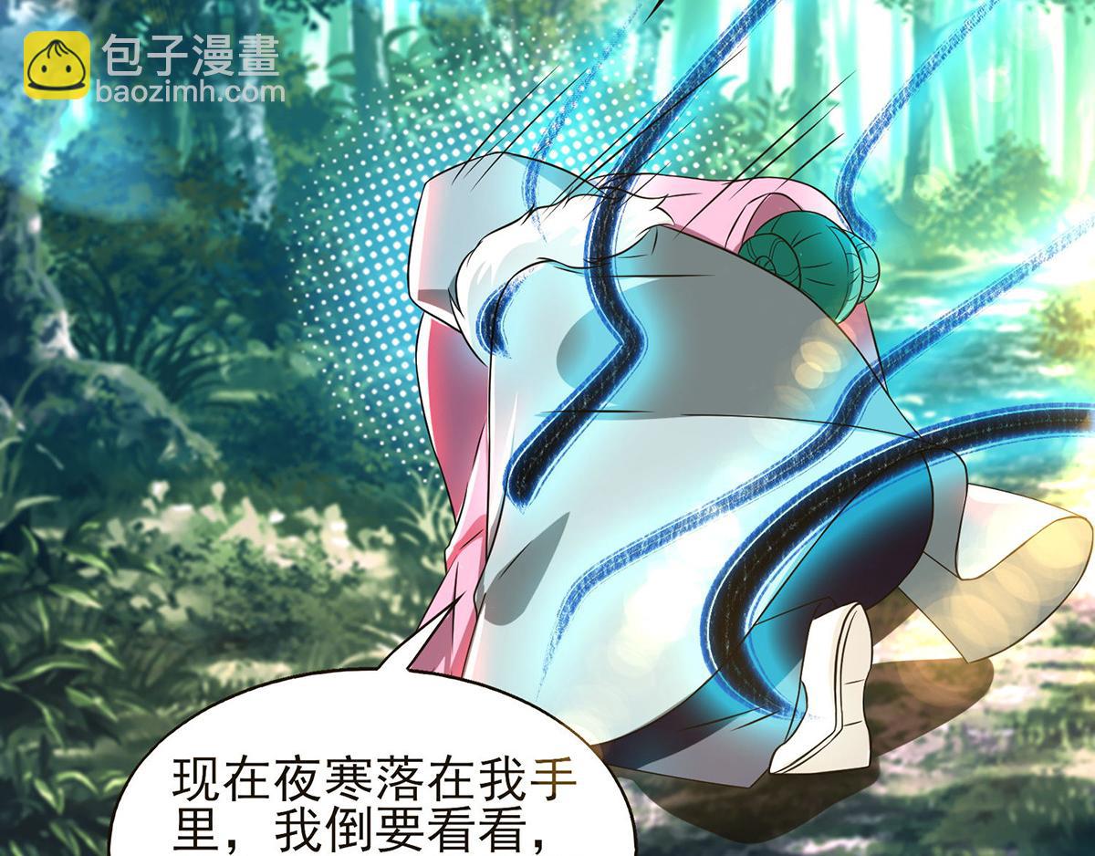 九霄帝神 - 第52話 閉嘴，別嗶嗶(2/2) - 6