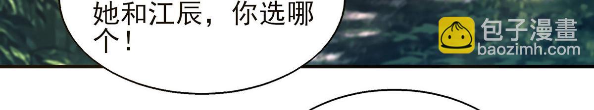 九霄帝神 - 第52話 閉嘴，別嗶嗶(2/2) - 7