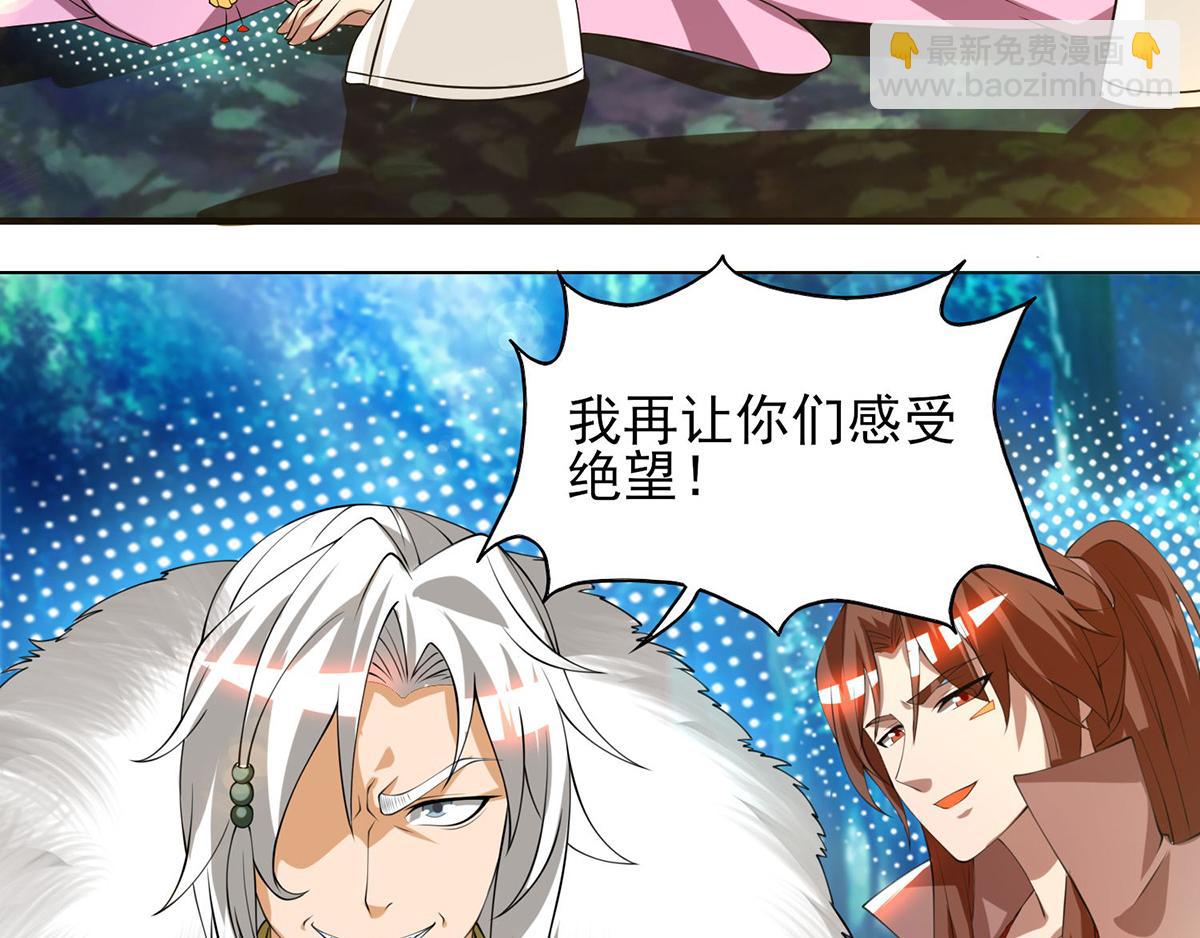 九霄帝神 - 第52話 閉嘴，別嗶嗶(2/2) - 2