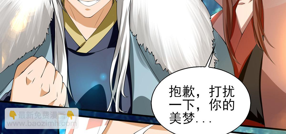 九霄帝神 - 第52話 閉嘴，別嗶嗶(2/2) - 3