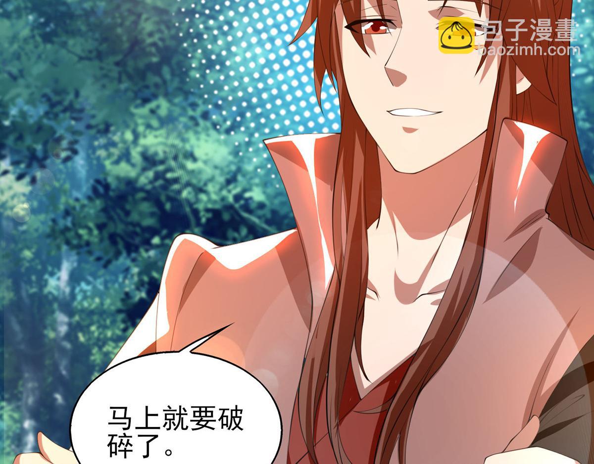 九霄帝神 - 第52話 閉嘴，別嗶嗶(2/2) - 5