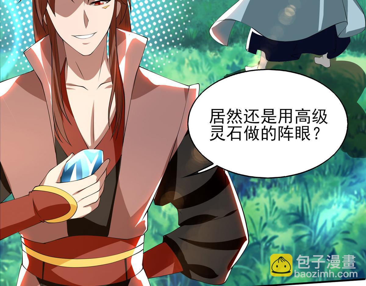 九霄帝神 - 第52話 閉嘴，別嗶嗶(2/2) - 2