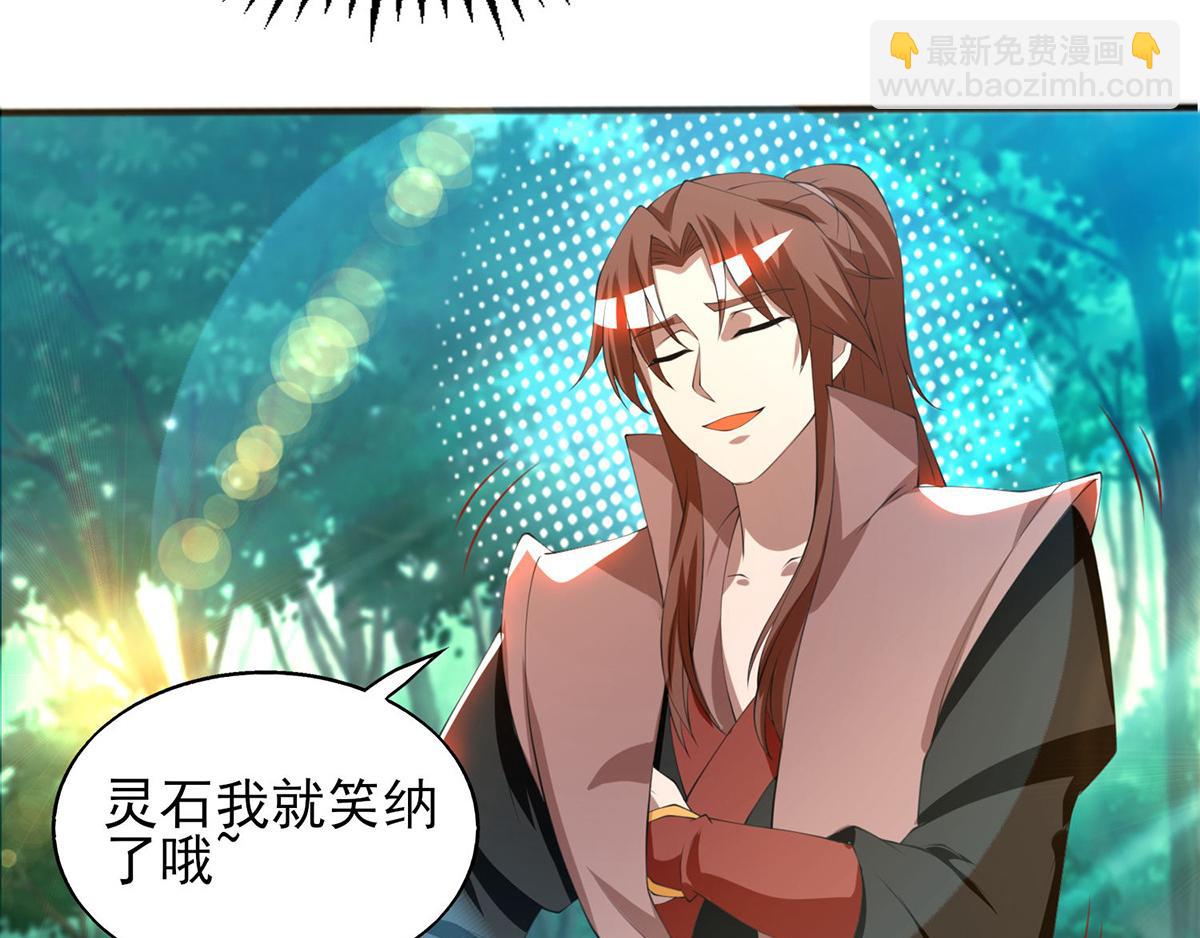 九霄帝神 - 第52話 閉嘴，別嗶嗶(2/2) - 5