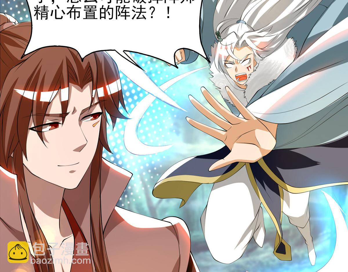 九霄帝神 - 第52話 閉嘴，別嗶嗶(2/2) - 1