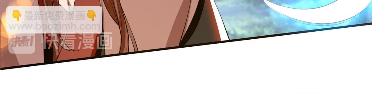 九霄帝神 - 第52話 閉嘴，別嗶嗶(2/2) - 2