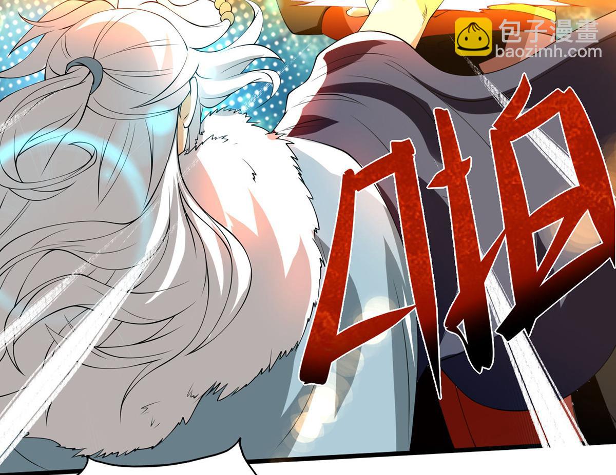 九霄帝神 - 第52話 閉嘴，別嗶嗶(2/2) - 4