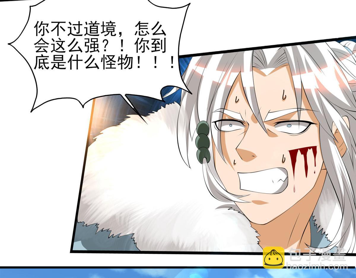 九霄帝神 - 第52話 閉嘴，別嗶嗶(2/2) - 5