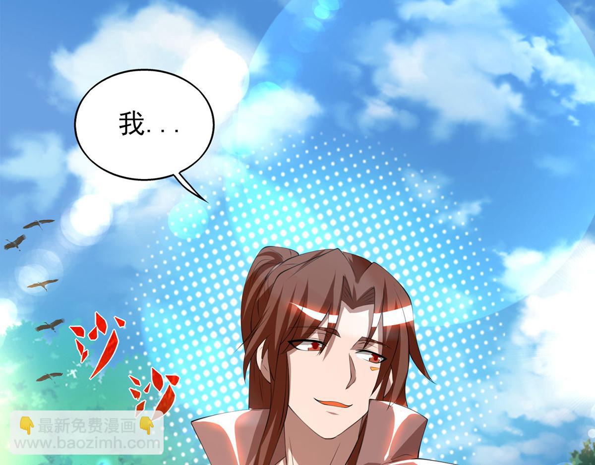 九霄帝神 - 第52話 閉嘴，別嗶嗶(2/2) - 6