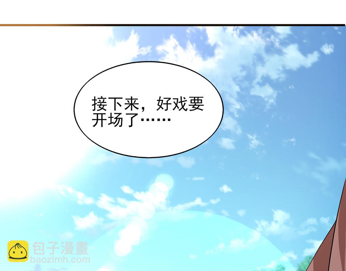 九霄帝神 - 第52話 閉嘴，別嗶嗶(2/2) - 2