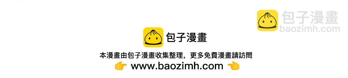 九霄帝神 - 第52話 閉嘴，別嗶嗶(2/2) - 4