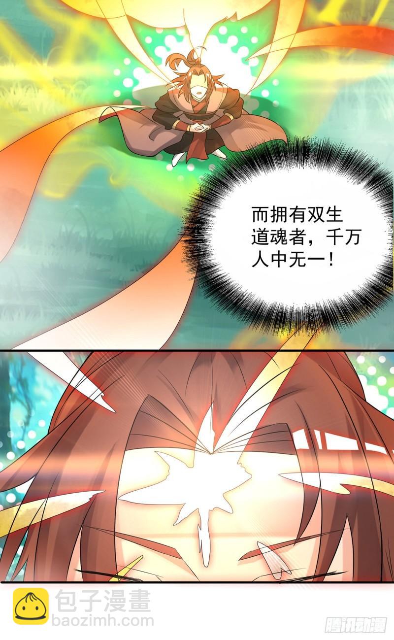 九霄帝神 - 第54話 三生道魂？！ - 4