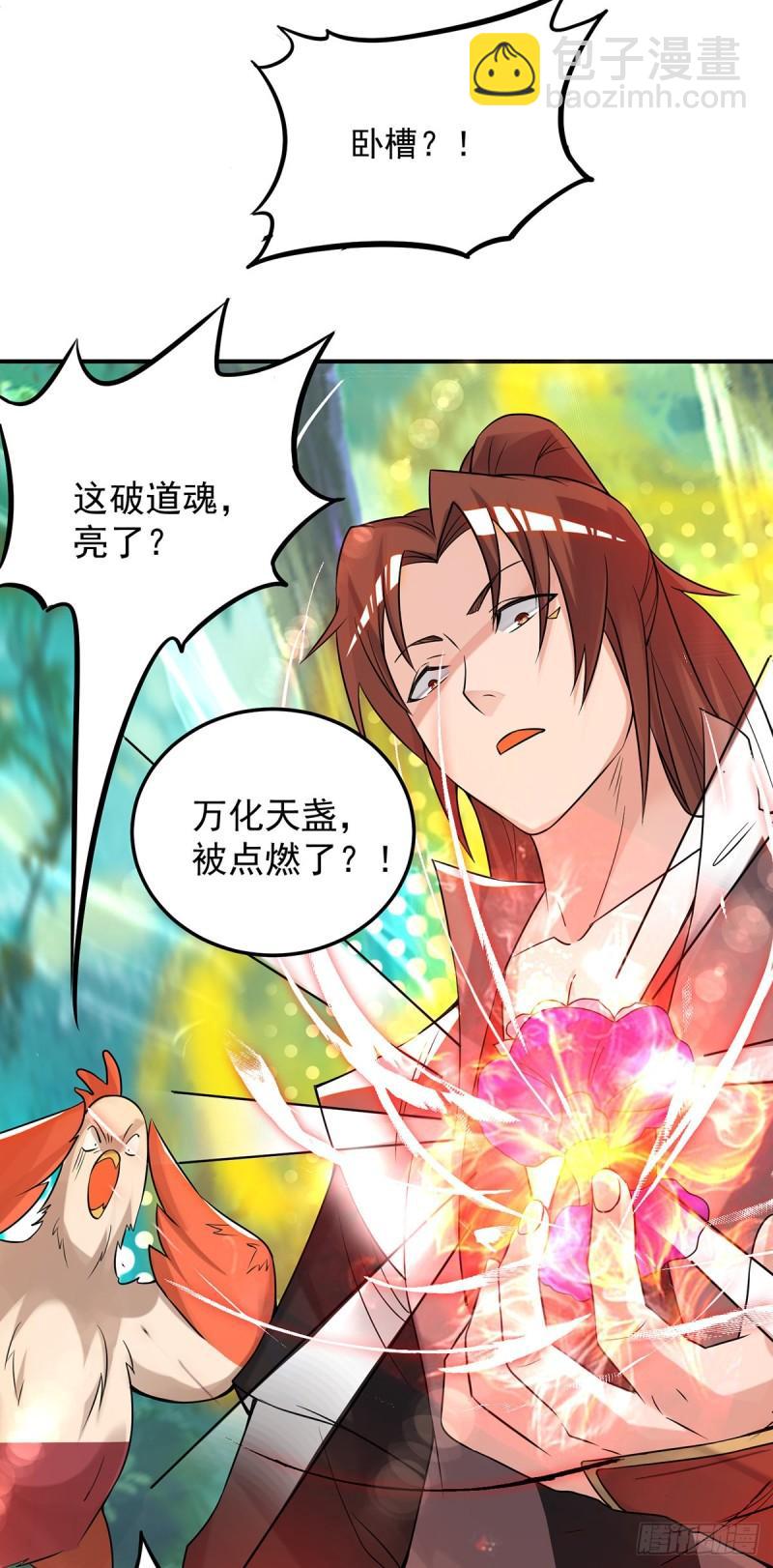 九霄帝神 - 第54話 三生道魂？！ - 6