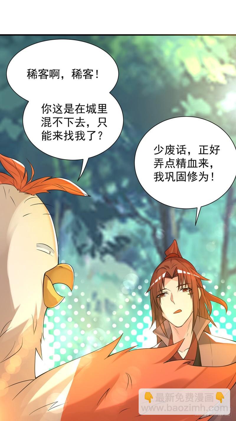 九霄帝神 - 第54話 三生道魂？！ - 2