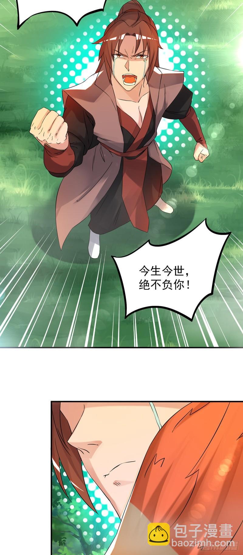 九霄帝神 - 第54話 三生道魂？！ - 2