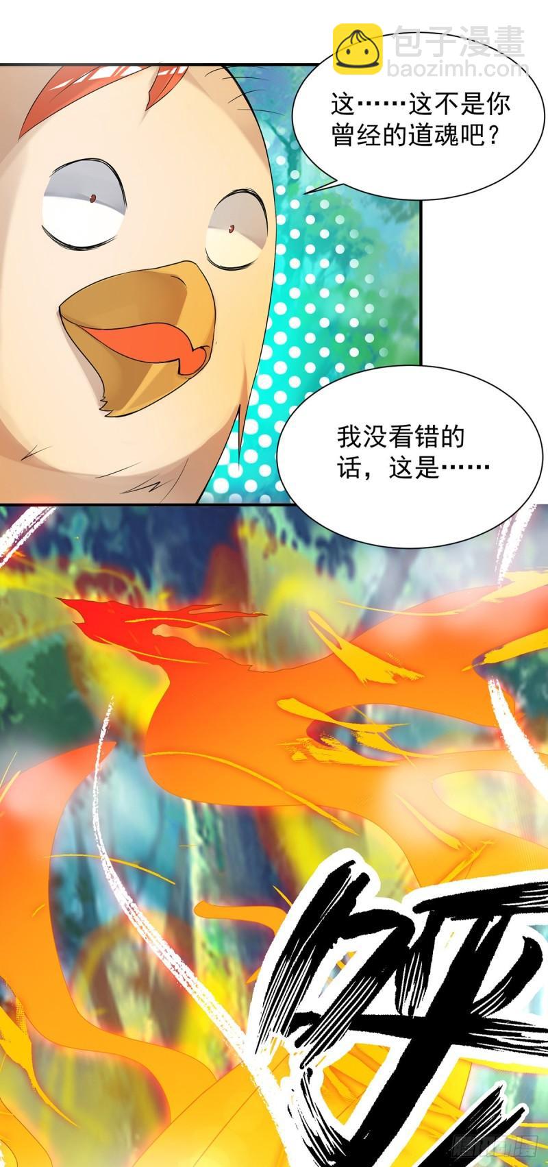 九霄帝神 - 第54話 三生道魂？！ - 1