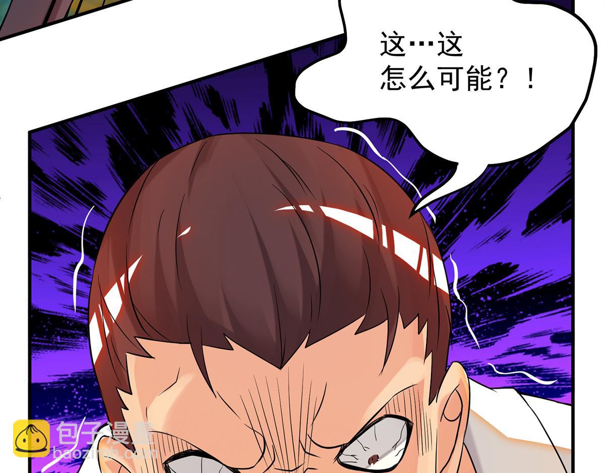 九霄帝神 - 第56話 兄弟你抖什麼？(3/3) - 3