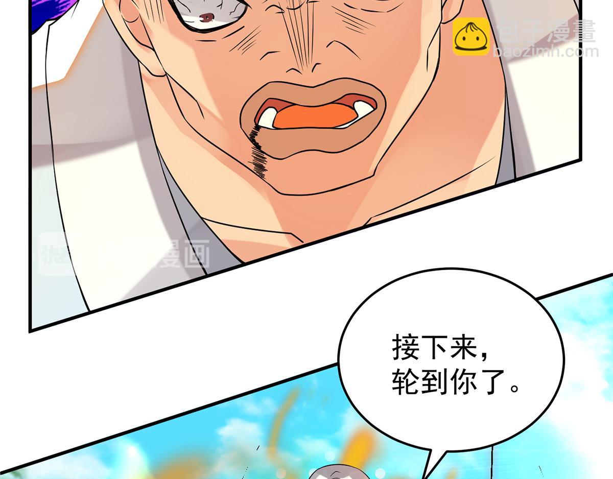 九霄帝神 - 第56話 兄弟你抖什麼？(3/3) - 4