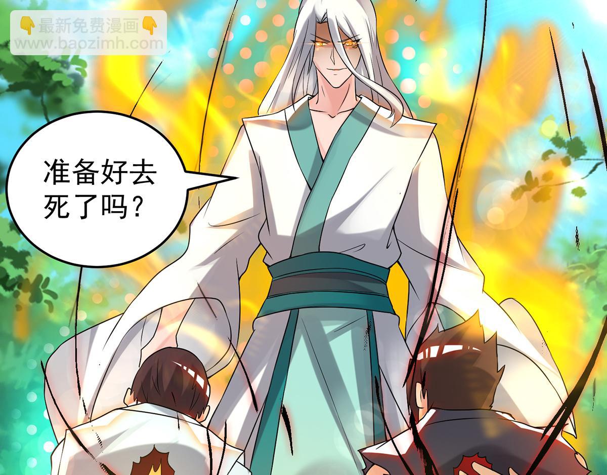 九霄帝神 - 第56話 兄弟你抖什麼？(3/3) - 2