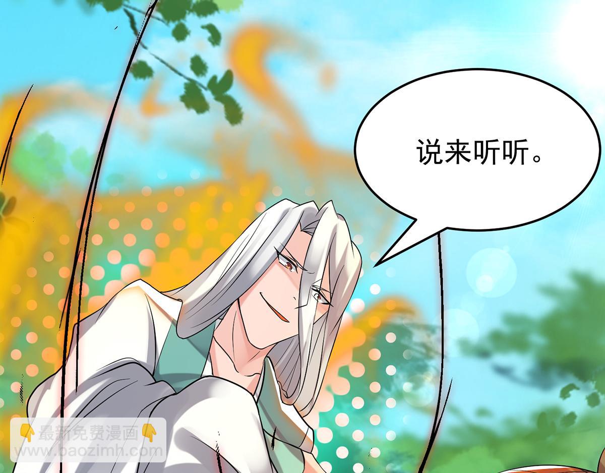 九霄帝神 - 第56話 兄弟你抖什麼？(3/3) - 3