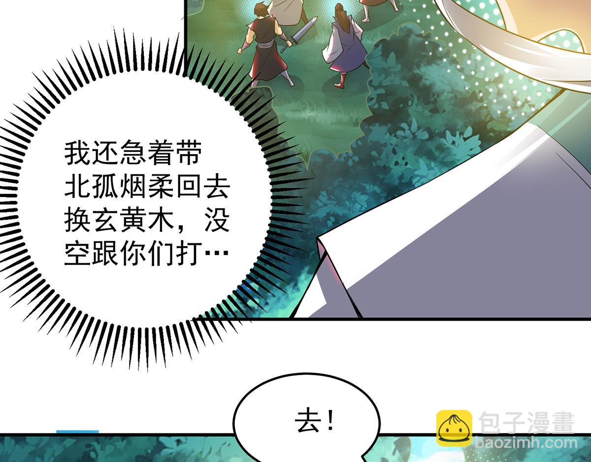 九霄帝神 - 第56話 兄弟你抖什麼？(1/3) - 6