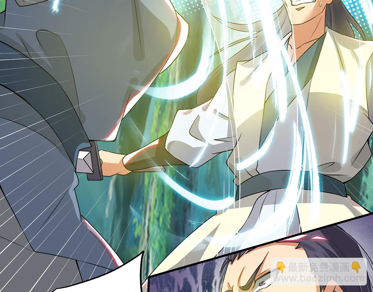 九霄帝神 - 第56話 兄弟你抖什麼？(1/3) - 3